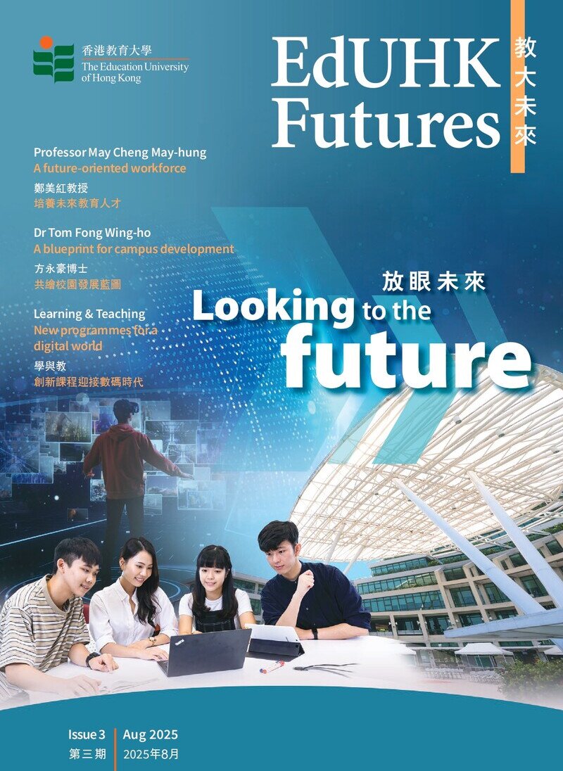 教大未来